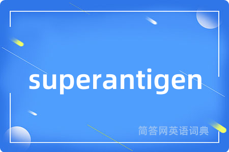 superantigen是什么意思,superantigen的中文翻译 superantigen