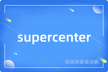 supercenter