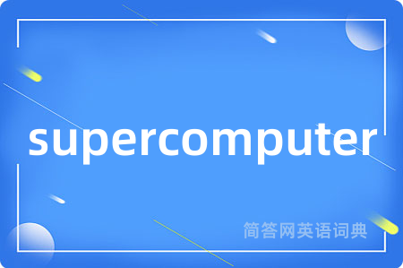 supercomputer