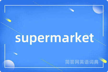 supermarket