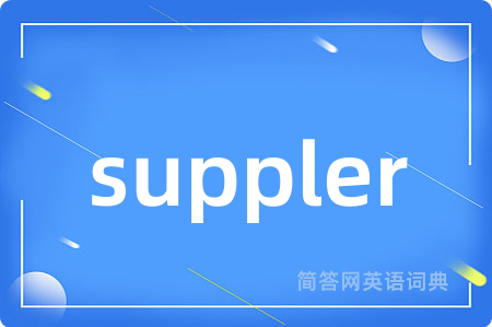 suppler