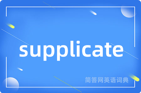 supplicate