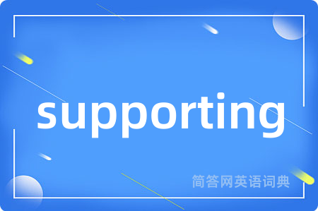 supporting