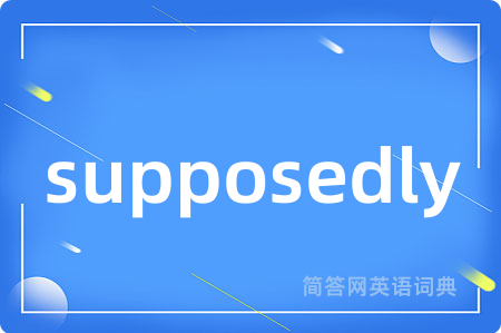 supposedly
