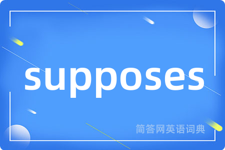 supposes