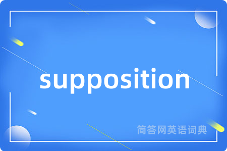 supposition