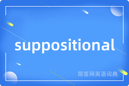 suppositional