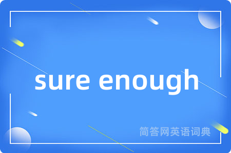 sure enough是什么意思,sure enough的中文翻译 sure enough