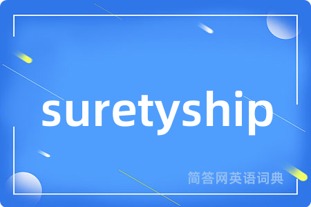 suretyship