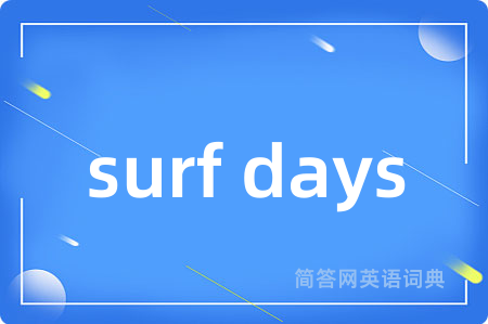 surf days