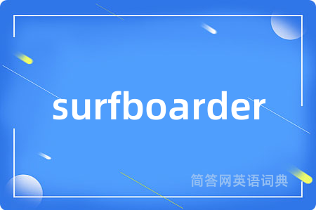 surfboarder