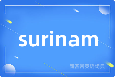 surinam是什么意思,surinam的中文翻译 surinam