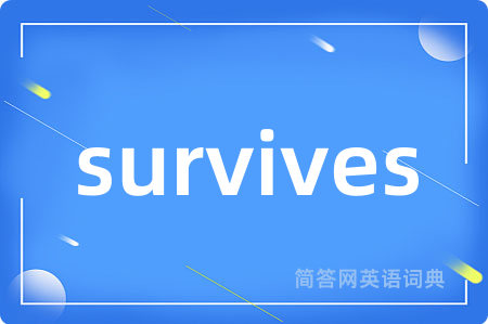 survives是什么意思,survives的中文翻译 survives