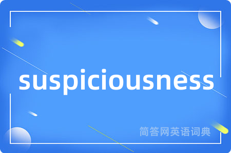 suspiciousness