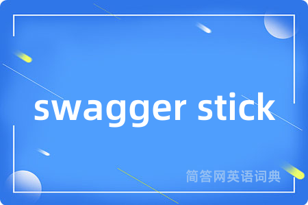 swagger stick
