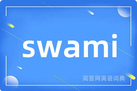 swami