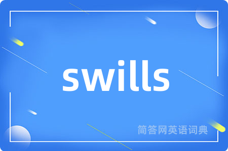 swills