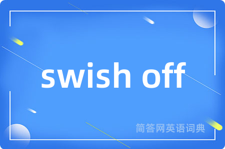 swish off