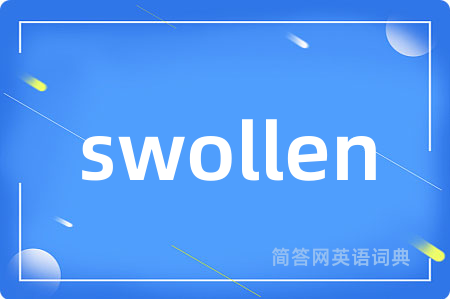swollen是什么意思,swollen的中文翻译 swollen