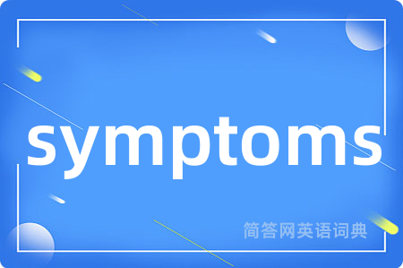 symptoms