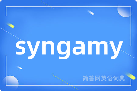 syngamy