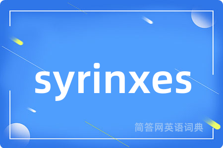 syrinxes