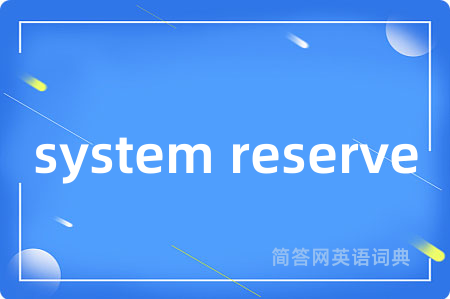 system reserve