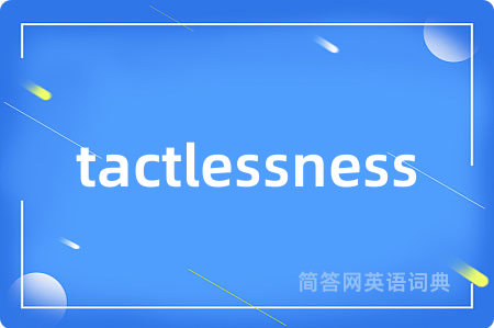 tactlessness