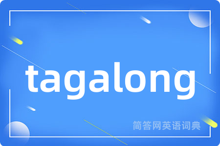tagalong
