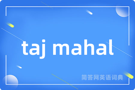 taj mahal