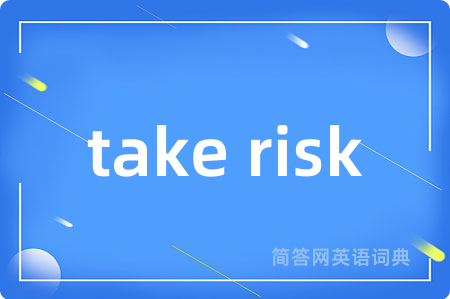 take risk