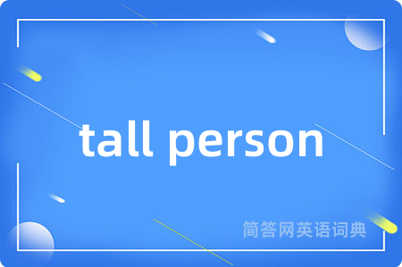 tall person