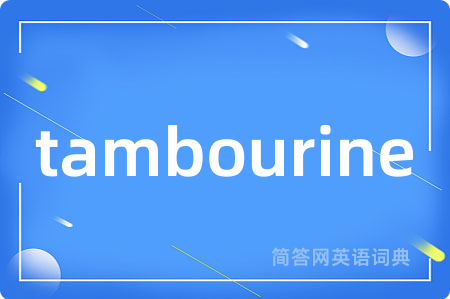 tambourine