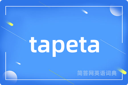tapeta是什么意思,tapeta的中文翻译 tapeta