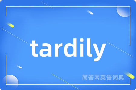 tardily是什么意思,tardily的中文翻译 tardily