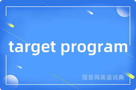 target program