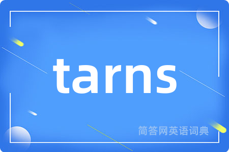 tarns是什么意思,tarns的中文翻译 tarns