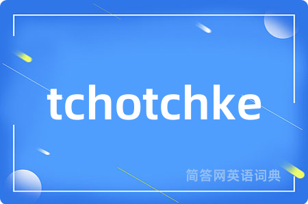 tchotchke
