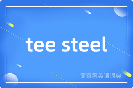 tee steel