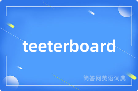 teeterboard