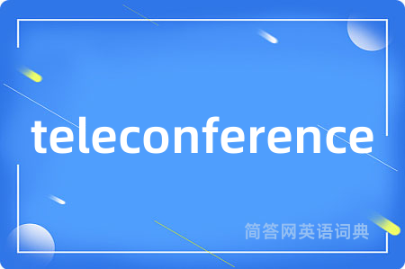 teleconference是什么意思,teleconference的中文翻译 teleconference