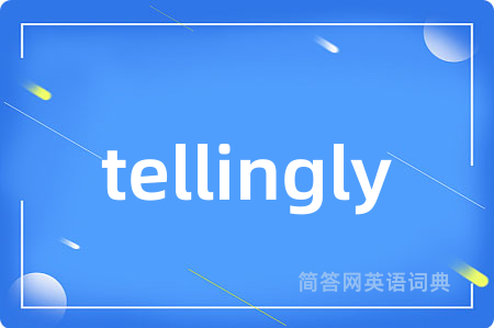 tellingly是什么意思,tellingly的中文翻译 tellingly