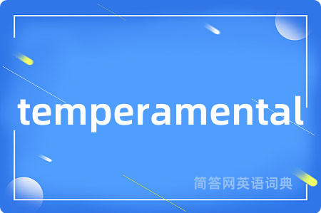 temperamental