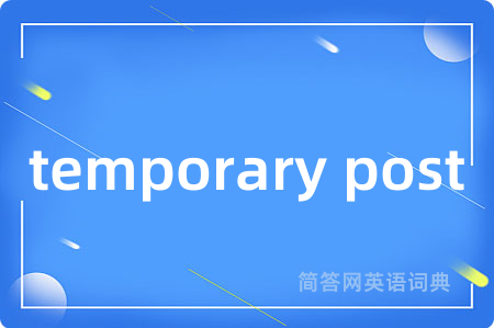 temporary post