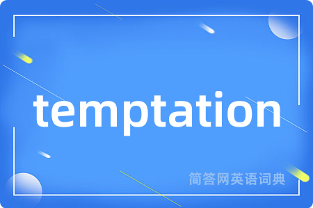 temptation