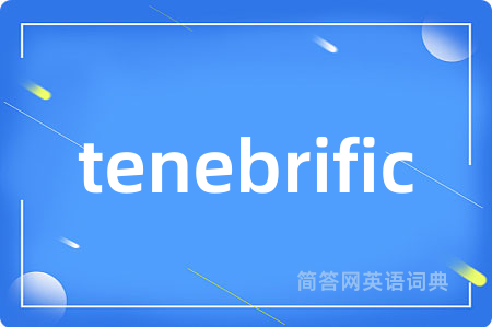 tenebrific是什么意思,tenebrific的中文翻译 tenebrific