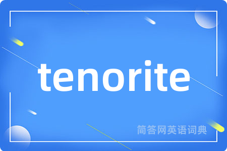 tenorite是什么意思,tenorite的中文翻译 tenorite