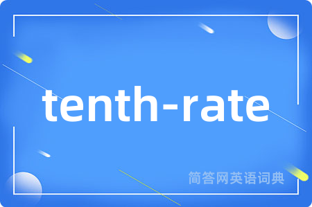 tenth-rate