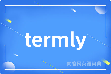 termly是什么意思,termly的中文翻译 termly