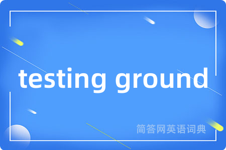 testing ground